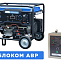 Бензогенератор TSS SGG 5000EHNA с АВР 110107